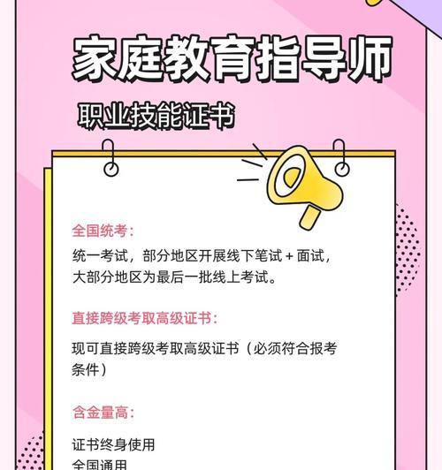 职业技能线上考试攻略（提升职场竞争力，掌握在线考试的技巧和策略）