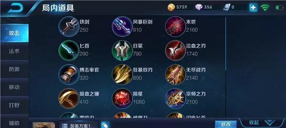 《职业射手出装铭文搭配攻略》（熟悉装备和铭文，打造完美射手输出！）