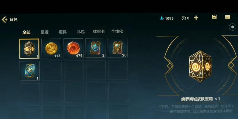 《手游赛娜出装加点攻略，助你在游戏中稳拿一血！》（打造最强赛娜出装，快速爆发敌方！）