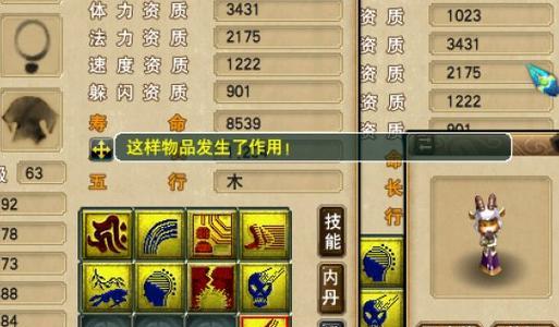 须弥技能搭配攻略（探索须弥技能的最佳搭配，提升战斗力）