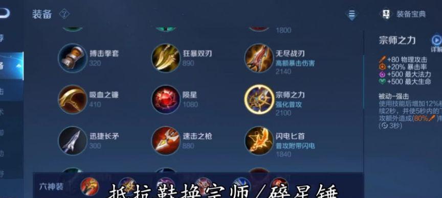 《威风的凯出装铭文攻略视频，助你称霸战场！》（学习如何选择凯出装铭文，提升你的胜率吧！）