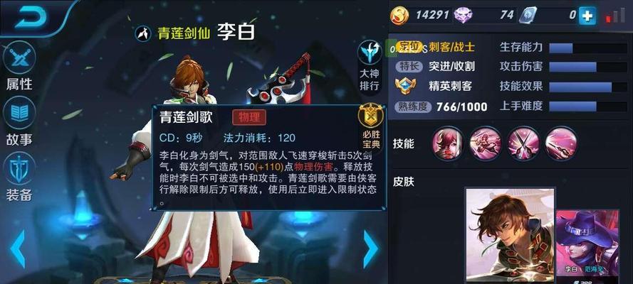 李白出装攻略详解（细致分析李白出装搭配，助你成为无敌剑客）