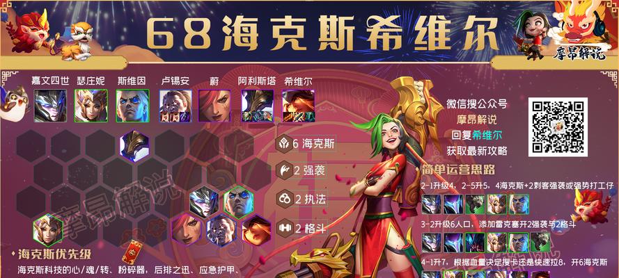 霓虹寒冰出装攻略（解析金铲铲霓虹寒冰的出装方式，助你成为无敌ADC！）