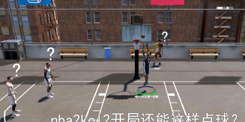 灌篮OL技能攻略（掌握关键技能，提升实力，领导你的球队赢得胜利）