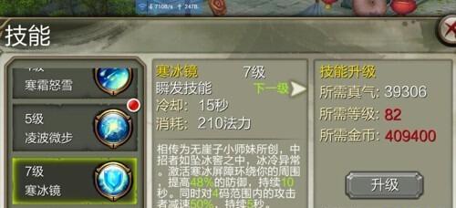 《绝情谷擂台技能设置攻略》（技能选择与战斗策略详解）