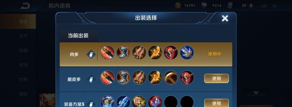 《猴子的出装和打法攻略》（从装备选择到技巧运用，教你成为顶尖猴子玩家）