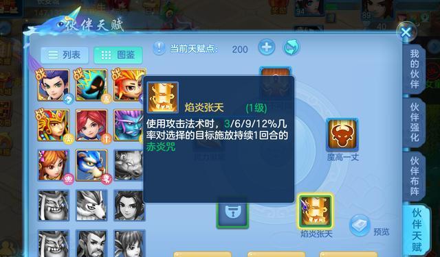 神武伙伴天赋技能攻略（揭秘神武伙伴天赋技能，助你称霸江湖！）