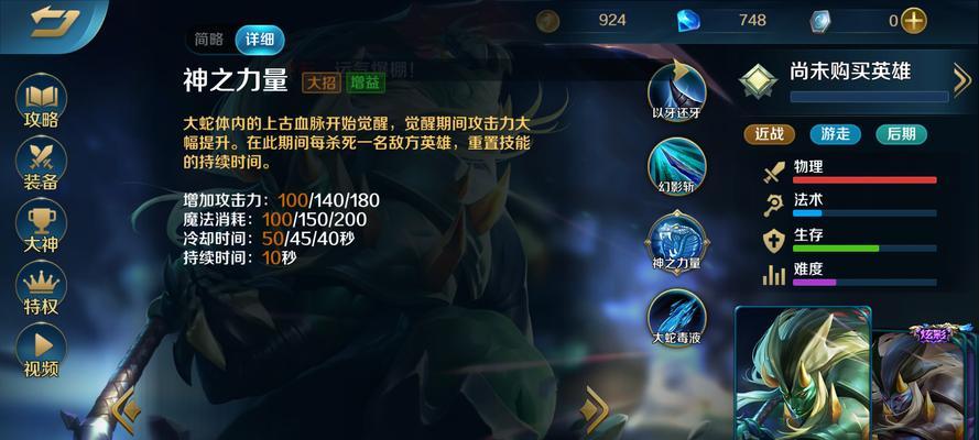 揭秘大蛇隐藏技能教学攻略（带你掌握大蛇的隐身绝技，称霸游戏战场！）