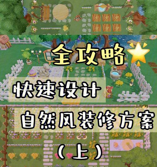 摩尔庄园宠物技能选择攻略（如何选择适合的宠物技能提升战斗实力）