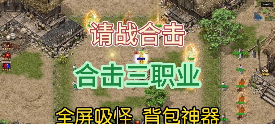 热血合击技能升级攻略（掌握关键技巧，快速提升实力，成就无敌战神）