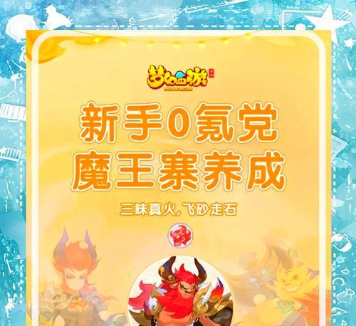 梦幻各门派技能选择攻略（精准分析各门派技能，打造无敌队伍！）