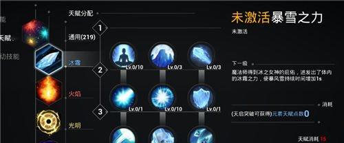掌握法师技能，打造无敌战斗之道（以法师技能详解攻略为主题，助你征服游戏世界）