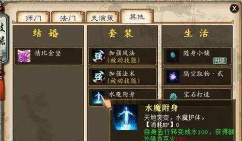 《大话人物技能升级攻略》（从菜鸟到高手，一步步提升战斗力！）