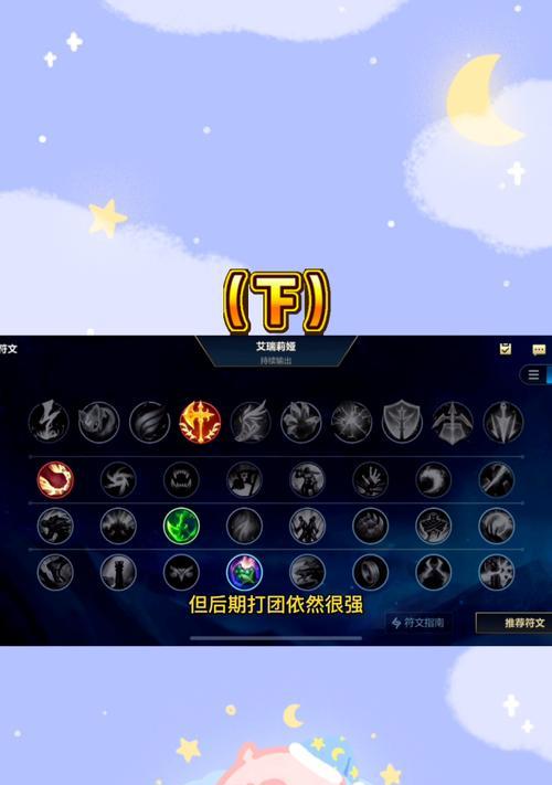 刀妹攻略（展现绝对实力，玩转刀妹的运营手法和出装攻略）