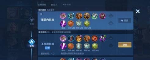 王者荣耀铠出装攻略（掌握铠的装备选择，成为无敌战神）