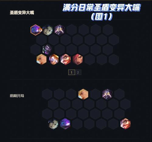 大嘴出装攻略（解析大嘴的装备选择及技巧，助您在战场上无敌！）