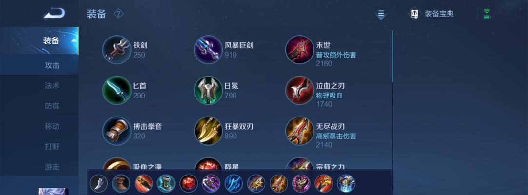打野快速教学出装攻略（成为高效打野的秘诀与技巧）