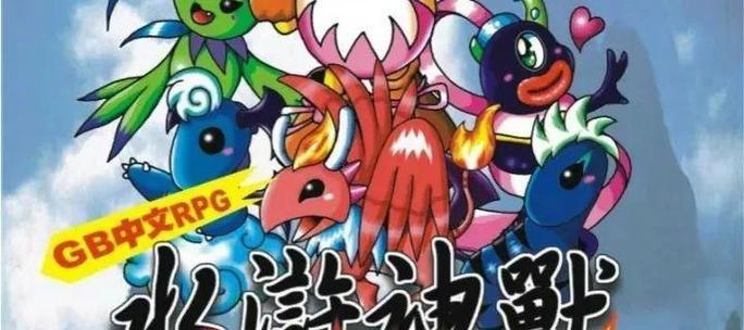 神兽技能强化剧情攻略（挑战极限，释放神兽力量！）