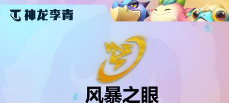 巨龙之镜最新攻略大揭秘！（一起探索巨龙之镜的最佳出装方案吧！）