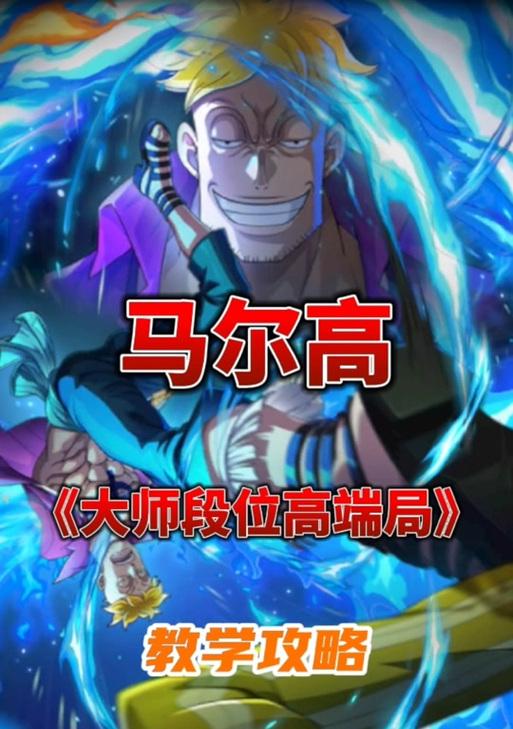 LOL娜美出装攻略（无尽潮汐下的女神之舞，娜美天妮带你征服召唤师峡谷）