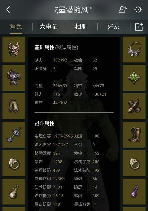 《探索天谕圣堂技能配置攻略，提升战斗实力》（打造最强战斗阵容，成为天谕圣堂的主宰者）