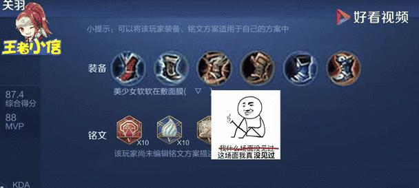 关羽辅助小技巧出装攻略（关羽辅助出装攻略，带你玩转英雄联盟战场）