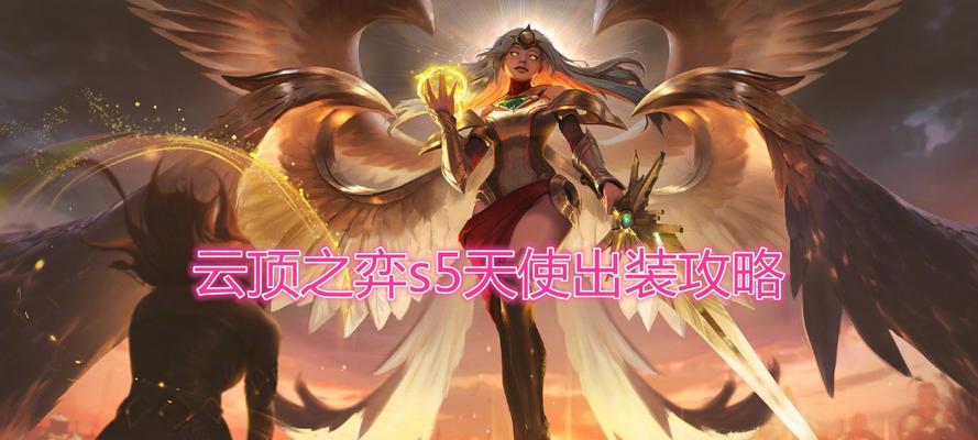 钢铁大师云顶攻略（打造无敌铁壁，征服云顶之巅）