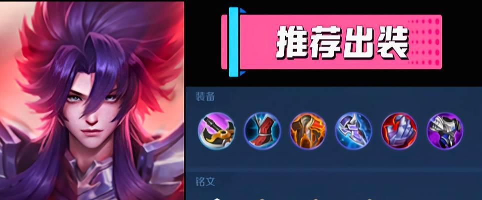 新赛季热门英雄出装攻略（打造无敌装备，征战战场！）