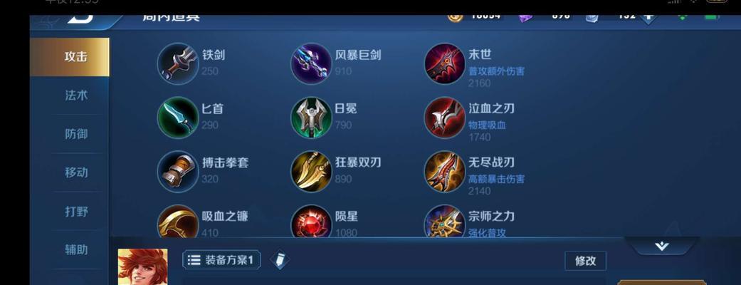 英雄经典出装铭文攻略贴吧（解析英雄出装铭文攻略，让你成为游戏巅峰的关键）