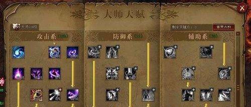 大天使技能升级攻略（大天使技能升级攻略）