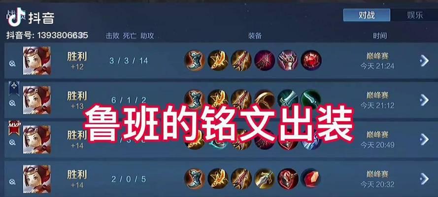 万战女娲技巧出装铭文攻略（掌握万战女娲的强大技巧，合理选择出装和铭文，成为无敌的战神）