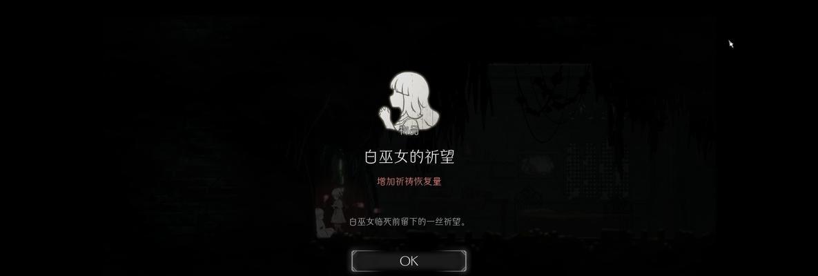 白巫女莉莉技能获取攻略（揭秘白巫女莉莉技能的获取方法，助你在游戏中获得更强大的力量！）