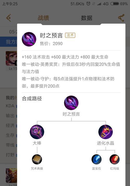 孙膑双鞋出装攻略（挑战极限！孙膑两双鞋打造战场控制力）