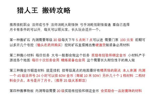 《天使之战搬砖技能加点攻略》（成为顶尖搬砖大师的必备指南，技能加点如何轻松应对天使之战）
