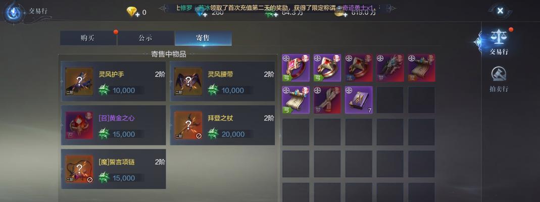 全民奇迹2技能技巧攻略（成为技能大师，掌握关键技巧，称霸全民奇迹2）