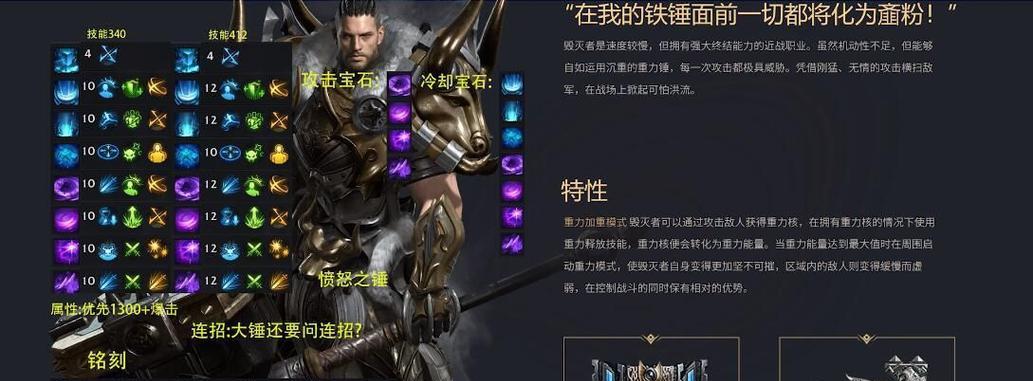 战神蚩尤大师技能加点攻略（掌握蚩尤大师技能加点，成为绝世战神）
