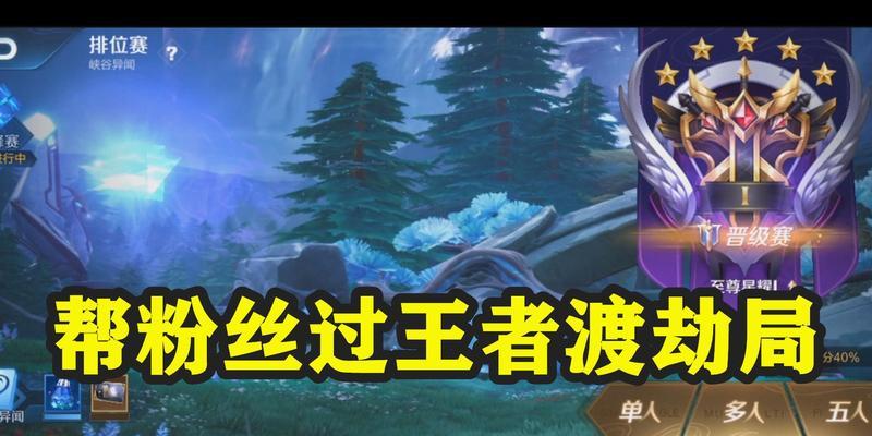 王者渡劫局出装最新攻略（打造无敌装备，征战九州！）
