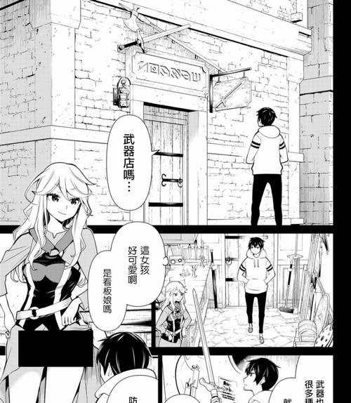 《石油大亨2》技能加点攻略（全面解析技能加点策略，助你称霸石油市场）
