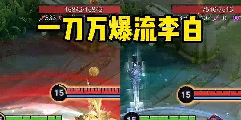 《李白最强出装搭配攻略视频》（解锁无敌李白，从装备开始！）