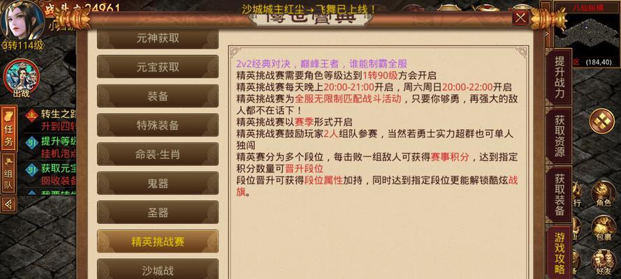传奇世界技能书攻略（详解传奇世界技能书的获取与使用，助你在游戏中轻松胜出）