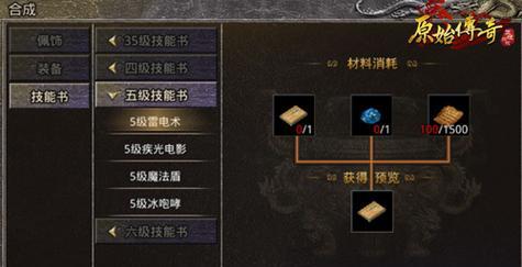 传奇元素技能搭配攻略（元素技能组合攻略，让你在传奇游戏中无敌于天下！）