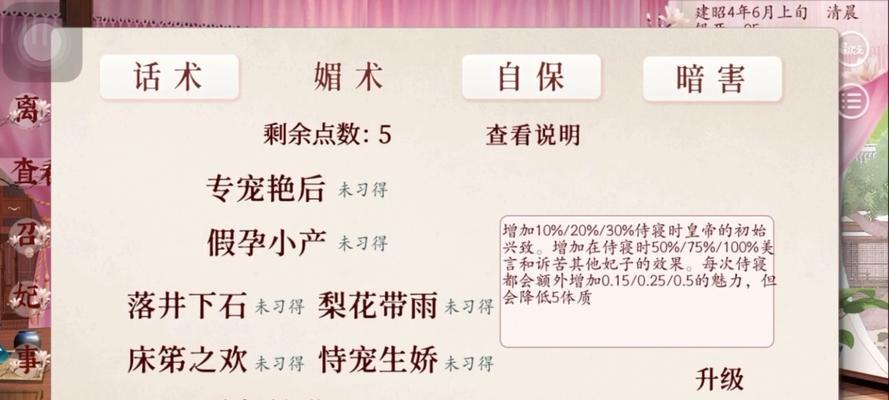 《以深宫曲个人技能提升攻略》（揭秘深宫曲的技能提升方法，让你成为顶级玩家！）