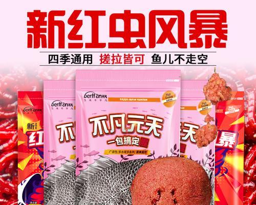 红虫风暴攻略（掌握攻略技能，成为红虫风暴的顶尖玩家）