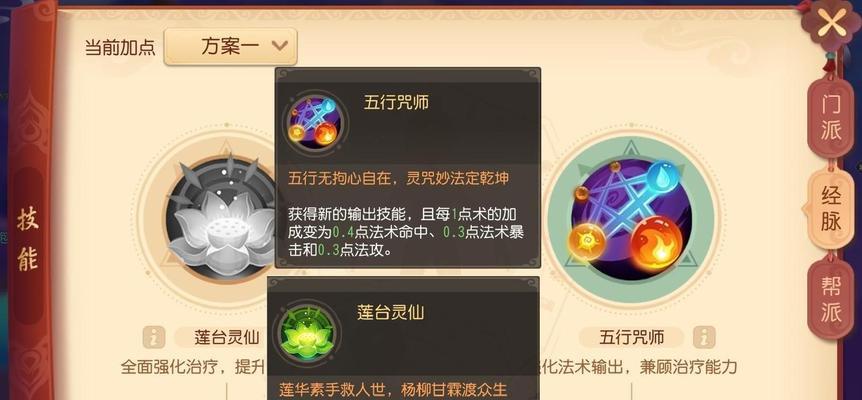 梦幻网页套装技能介绍攻略（解锁无限可能的梦幻网页设计）