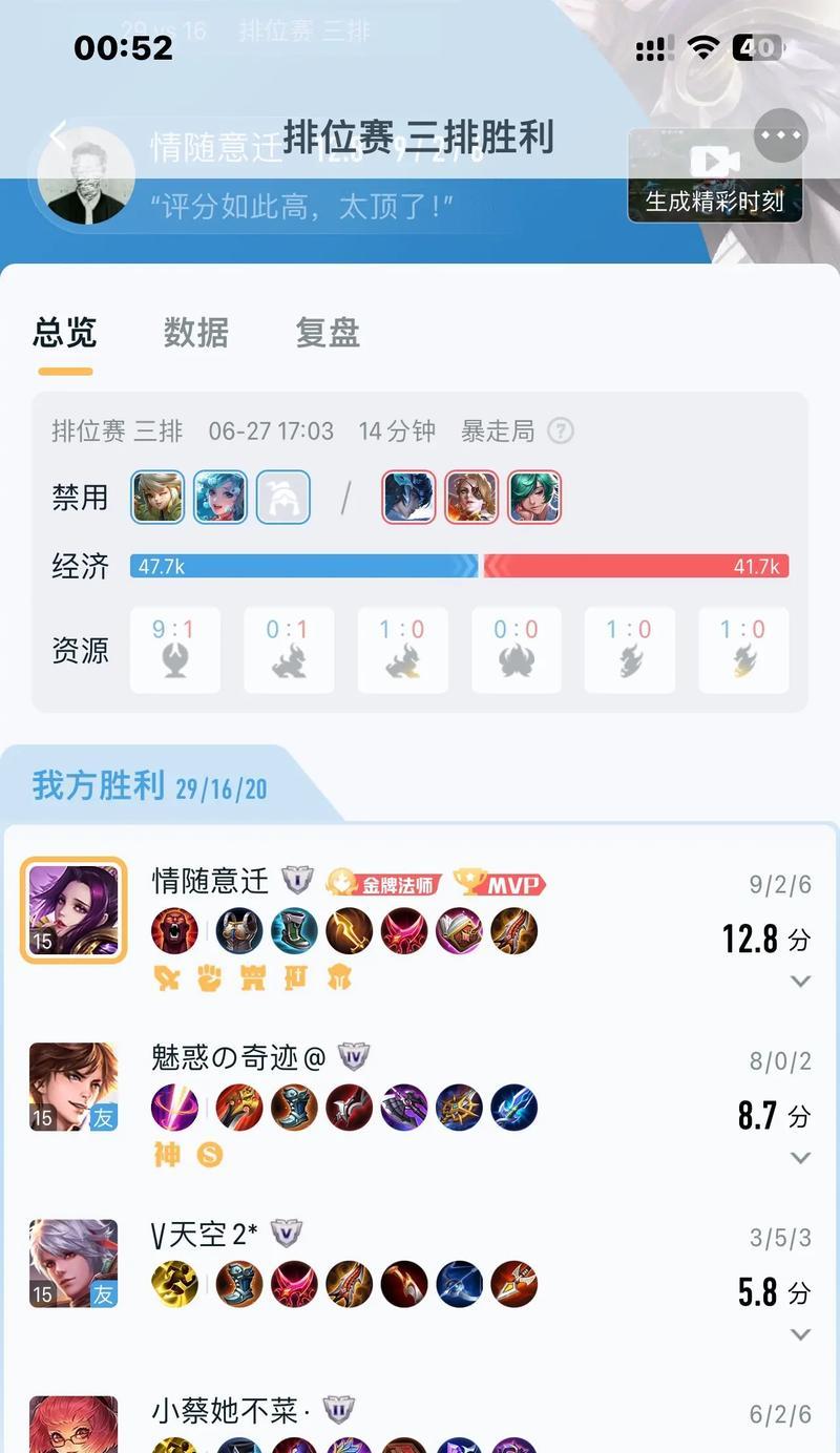 芈月攻速出装攻略（解析芈月的攻速出装选择，助你在战场上称霸）