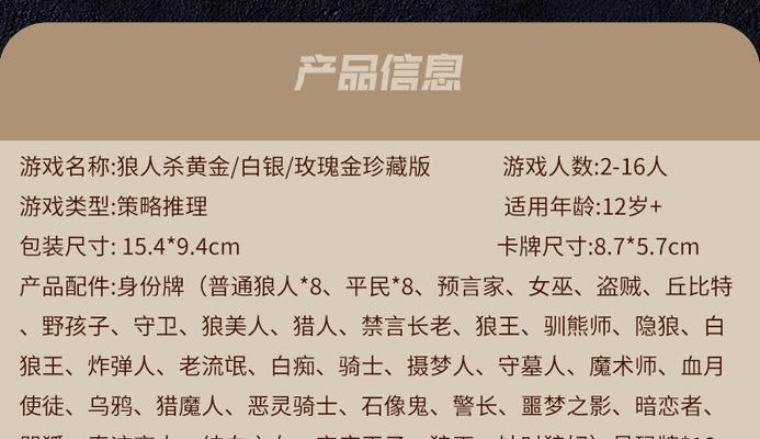 狼人游戏狼巫技能加点攻略（破解狼巫技能加点，让你成为狼人游戏的王者！）