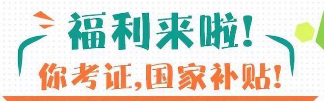 技能补贴考证攻略（学习职业技能获得考证认证，开启成功之路）