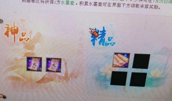 珍兽上七技能攻略（探索珍兽技能搭配的独特魅力）