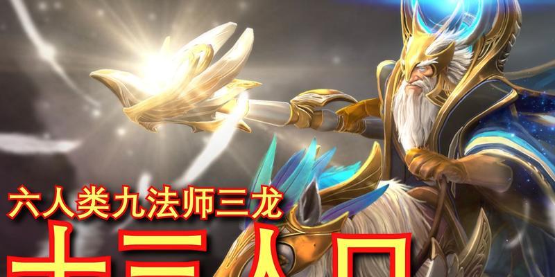 刀塔法师最强出装搭配攻略（无敌输出！以刀塔法师为主角，你也能战胜一切敌人！）
