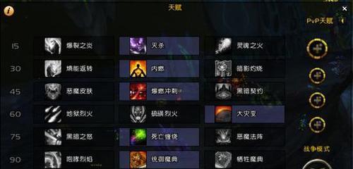 以毁灭术士副本技能加点攻略（技能加点、装备搭配、打造无敌毁灭术士）